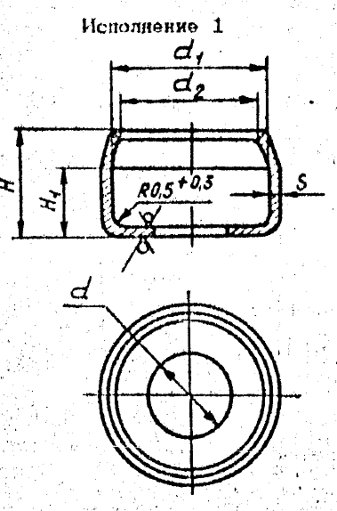 Чашка пломбировочная тип 1 ОСТ 1 10066-71